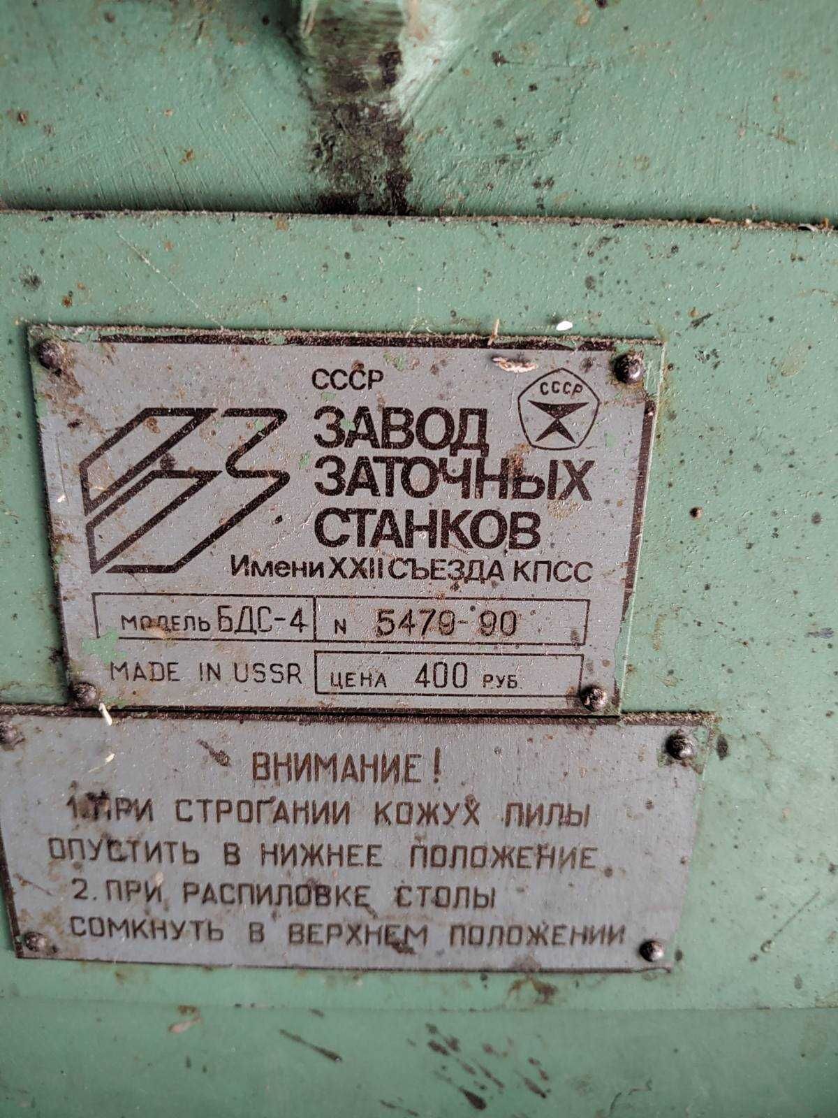 Триоперационна машина ЯКОРУДА КТ 321, циркуляр с планя