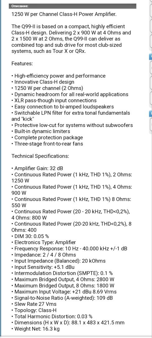 ELECTRO-VOICE Q99-II. Чисто нов.