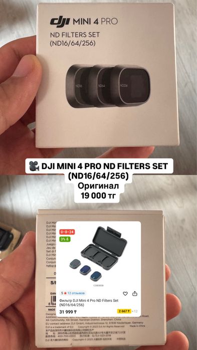 Аксессуары DJI Mini 3 / 3 Pro / Air 2s