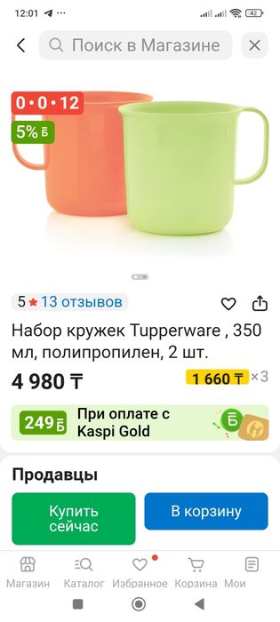 Tupperware Таппервер Тапер посуда