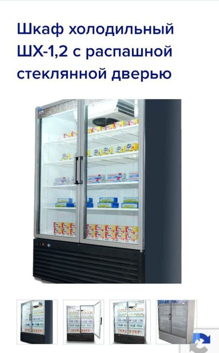 Холодильник AZN сотилади