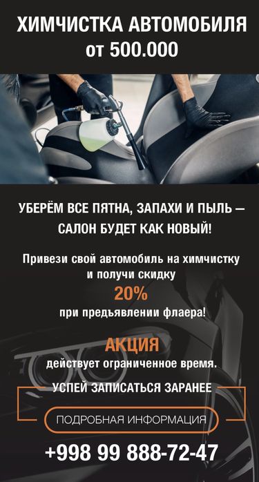 Профессиональная химчистка авто: чистота и комфорт в салоне!