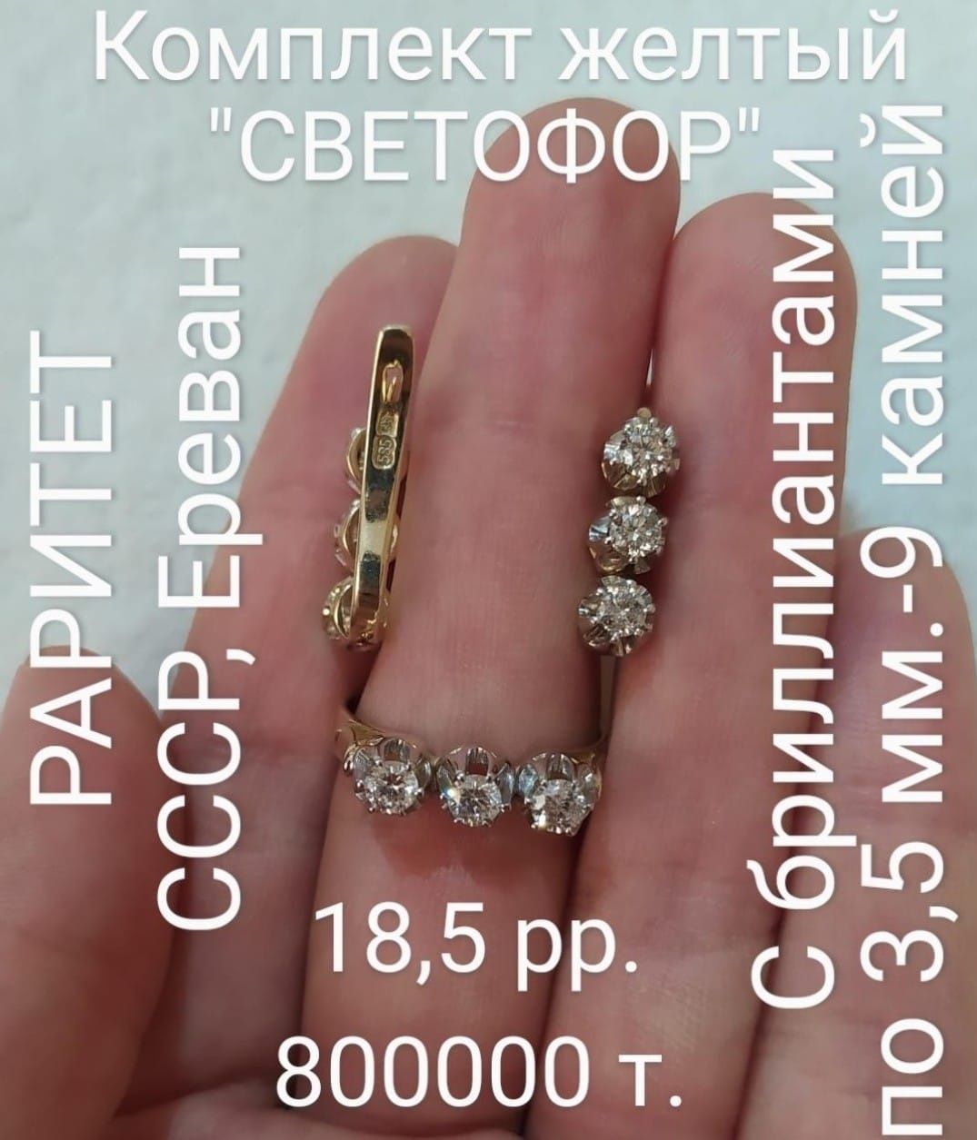 Эксклюзивный золотой комплект с бриллиантами, 585 проба, СССР