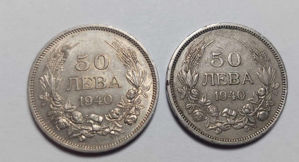 Монети лот 2бр от Царство България 50лева 1940 година