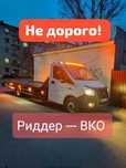 Эвакуатор НЕ ДОРОГО