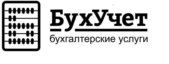 Бухгалтерские услуги.Ведение бухгалтерии удаленно.