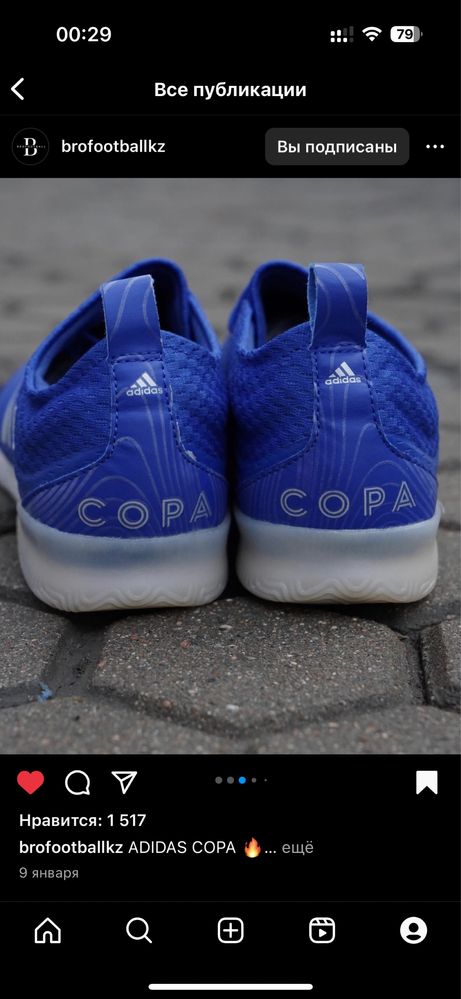 Продаю кроссовки Adidas COPA, Футзалки Размер 41 новые