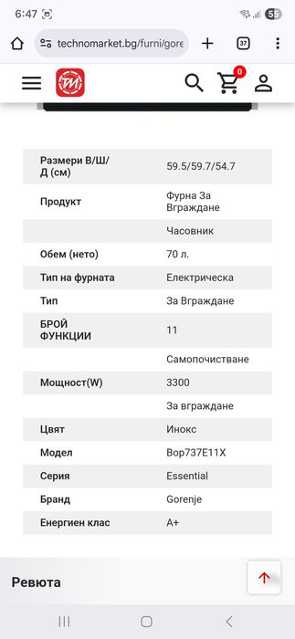 Фурна за вграждане Gorenje