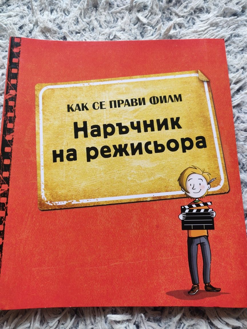 Продавам Книги игри на издателство Фют