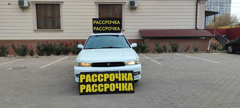 Авто в рассрочку 100% одобрение