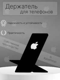 Продам подставки для телефонов iphone , sumsung и oppo