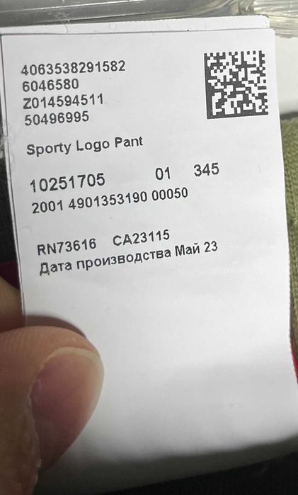 Hugo Boss Sporty Logo Pants Мъжко Долнище