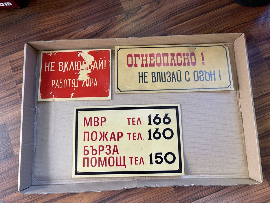 Метални Ретро табели
