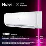 Кондиционер Haier 12 Inverter Бесплатная доставка