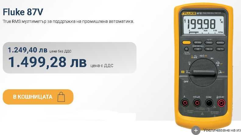 Мултимер FLUKE 87 V True rms