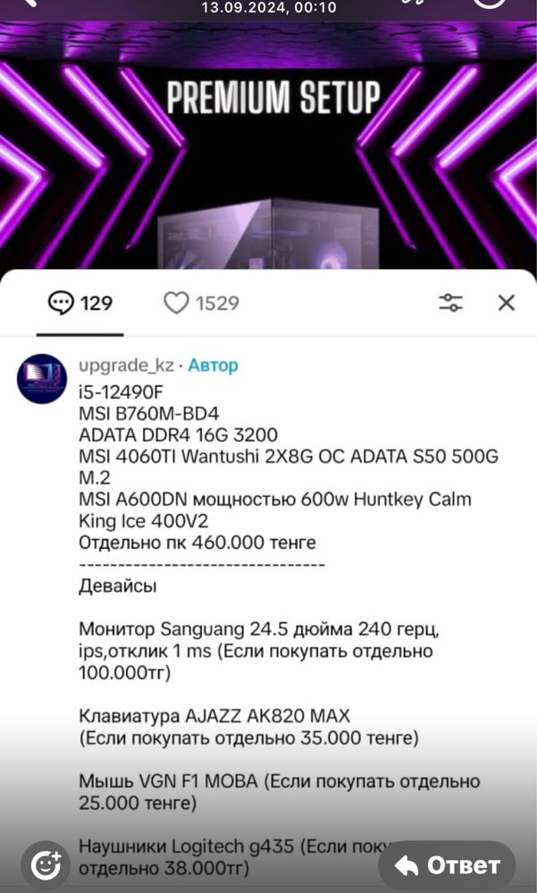Компьютер, Игровой компьютер