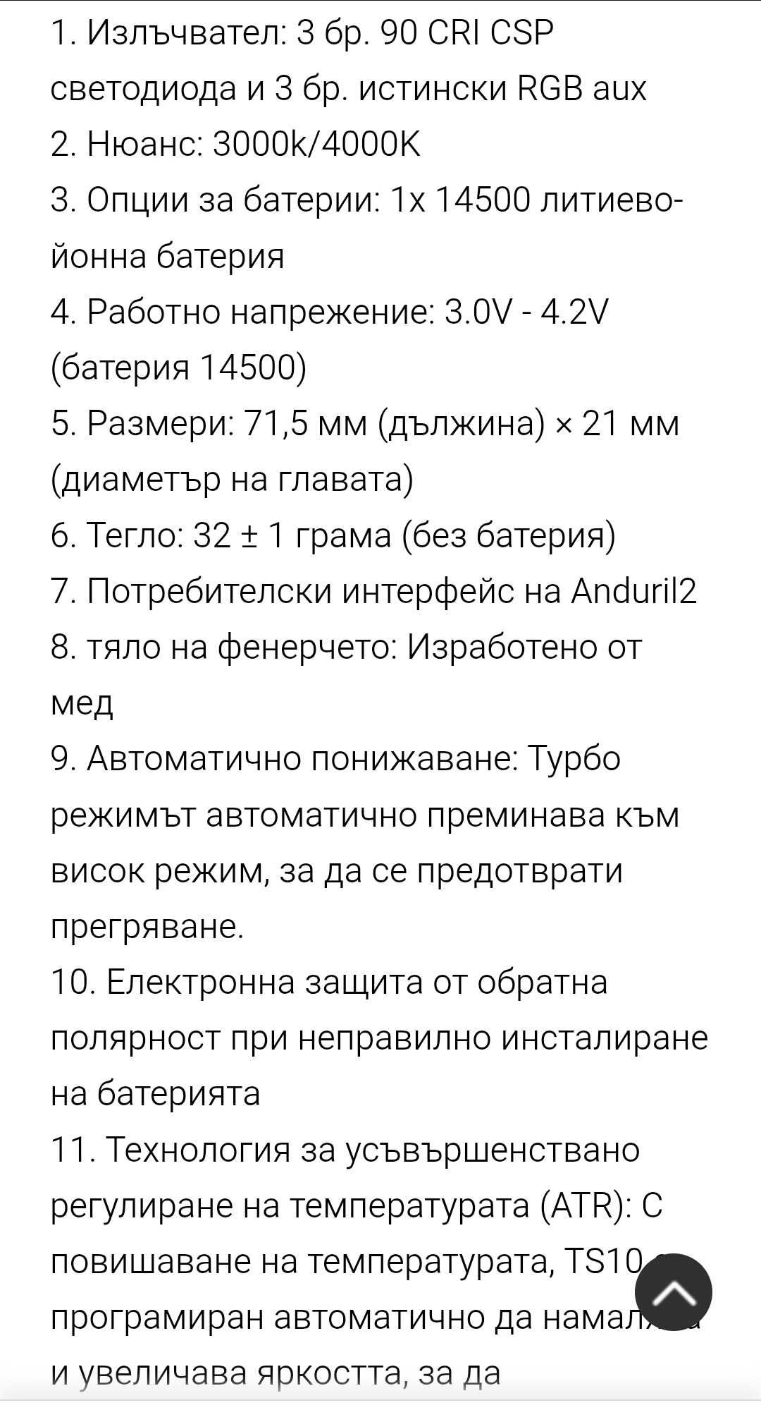 Фенер Wurkkos TS10 V2 Copper 4000k