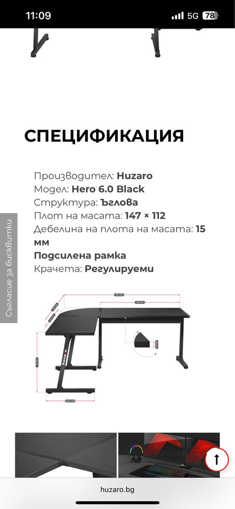 Геймърско бюро Huzaro Hero 6.0 черен