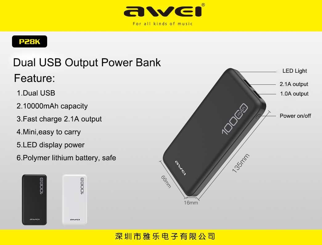 Висок клас външна батерия Awei P28K, 10000mAh POWER BANK