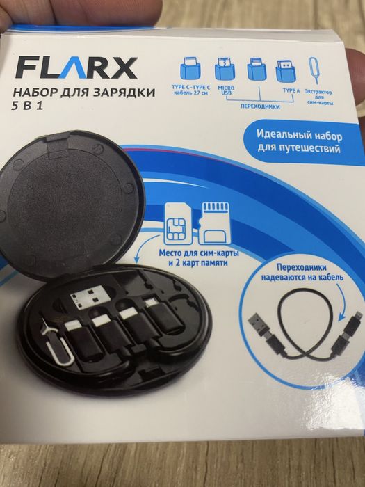 Набор для зарядки