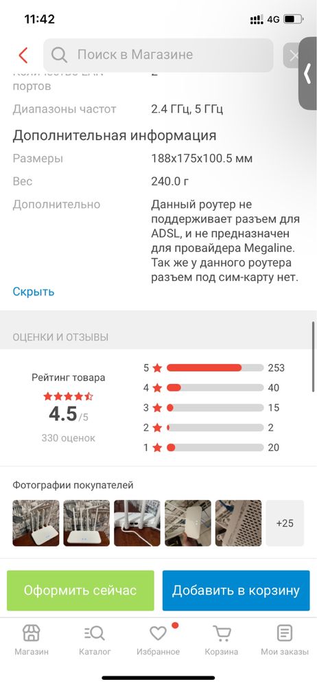 Роутер xiaomi 4A