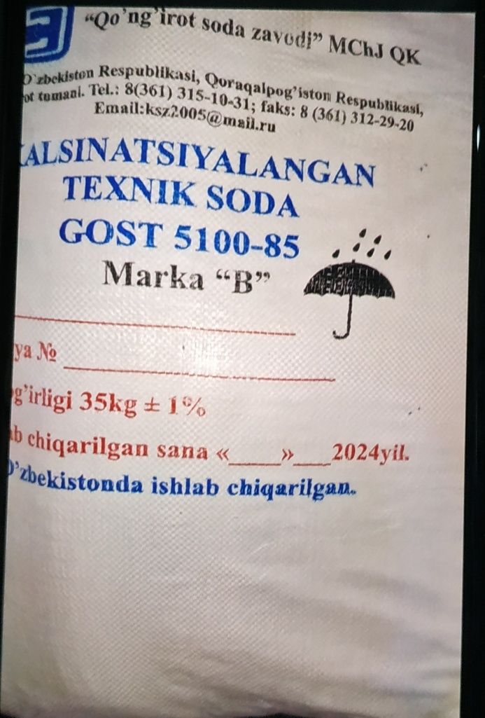 Сода кальцинированная Марка А и Б. ГОСТ 5100-85