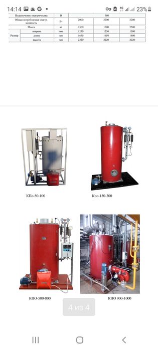 Парогенератор промышленный