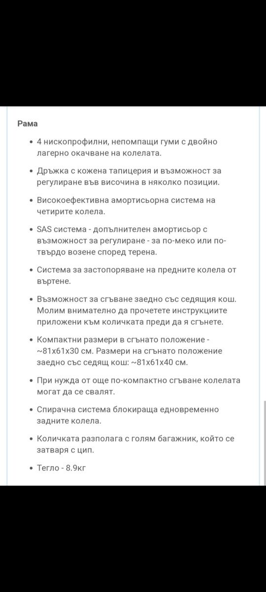Бебешка количка  Rolan Bloom