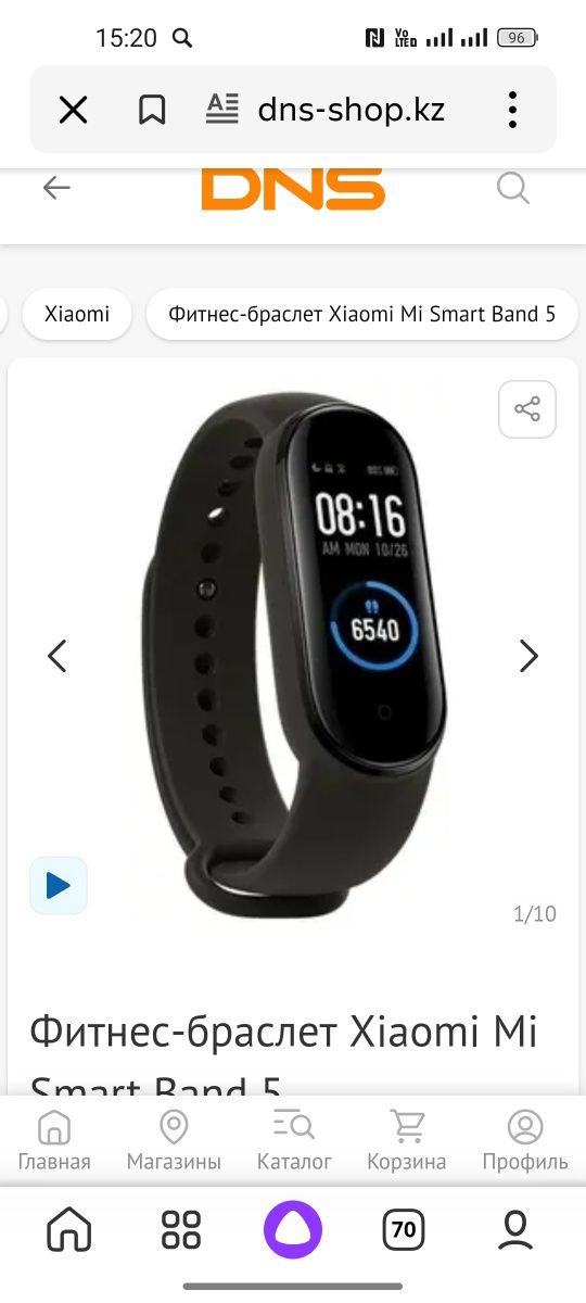 Фитнес-браслет Mi Smart Band 5.