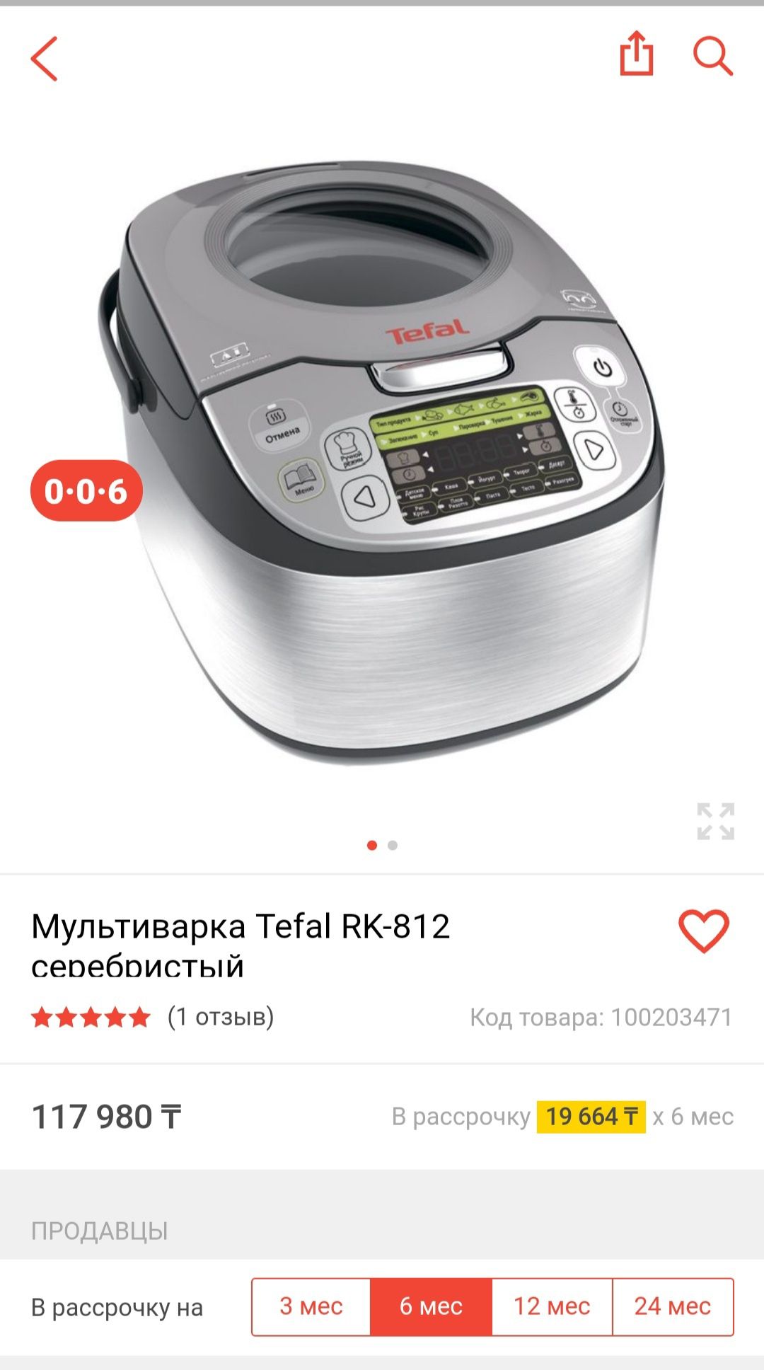 Продам мультиварку  Tefal