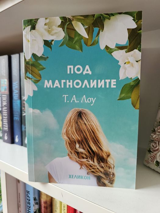 На един прочит , запазени без забележка