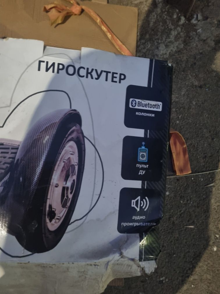 Гираскутор с блок питанием.