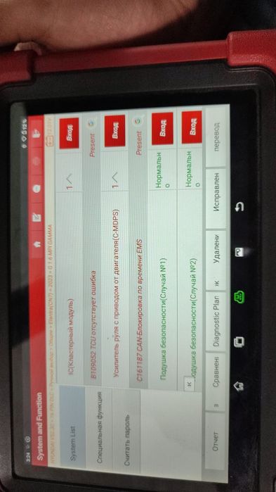 Компьютерная диагностика электрики двигателя