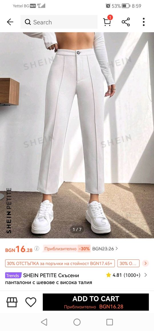 Shein панталони 2 броя