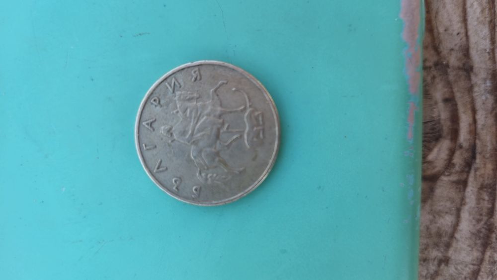 Moneda 50 Stotinki Bulgaria 1999