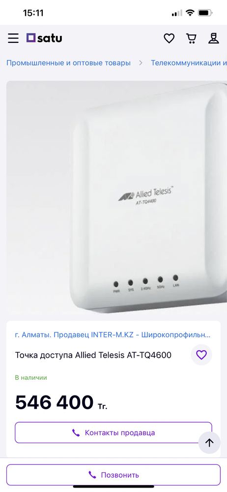 Точка доступа модем Allied Telesis AT-TQ4600