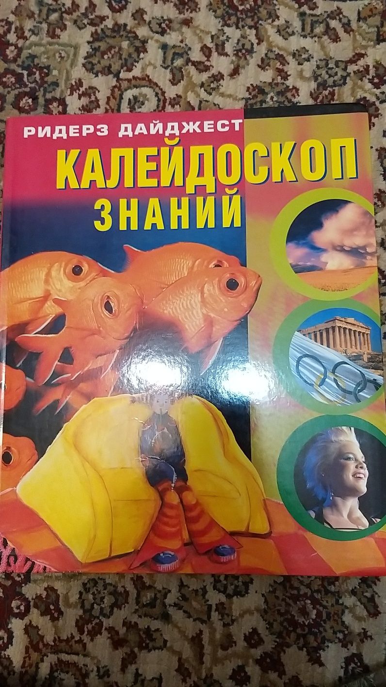 Продам книгу в отличном состоянии