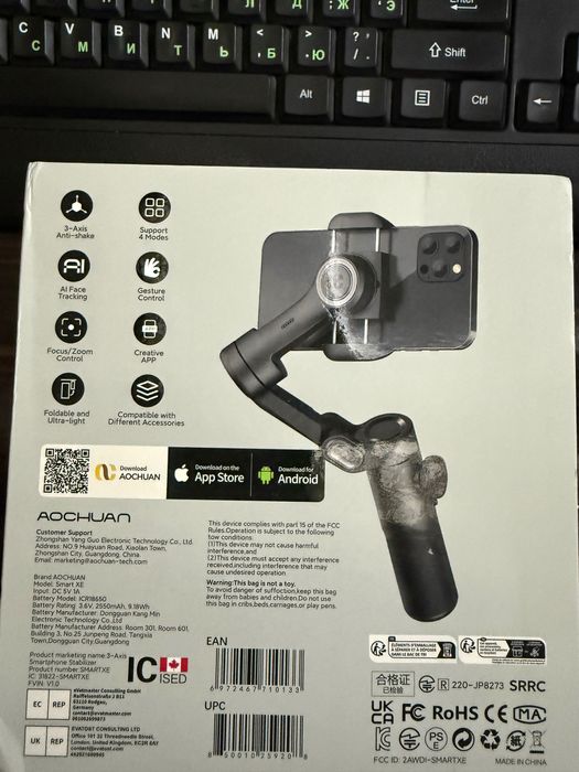 Cтабилизотор смарт