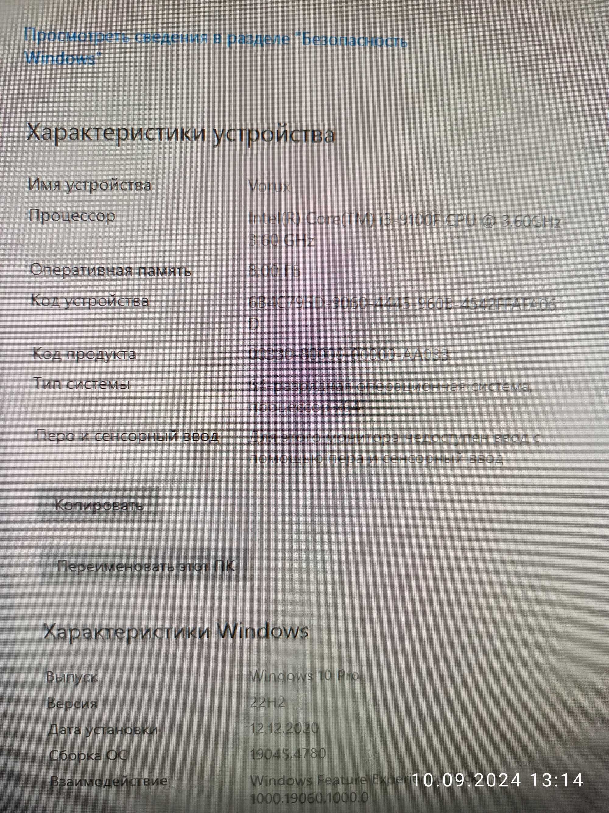 Игровой комп Intel Core i3 9100F 9 поколение.NVIDIA GT730 2GB. RAM:8Gb