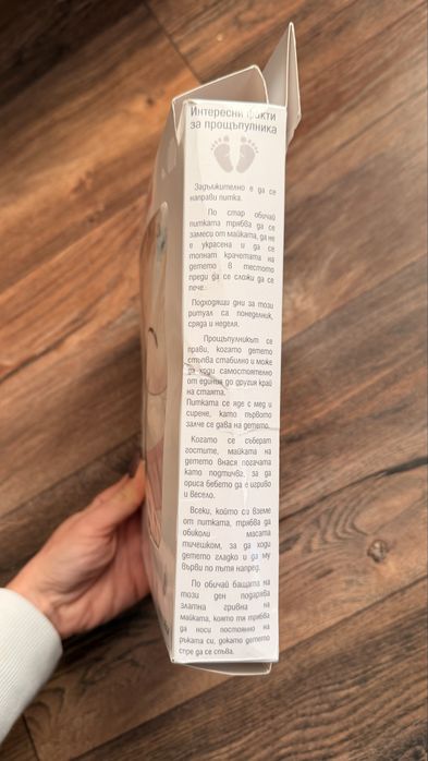 Пътечка за прощъпулник