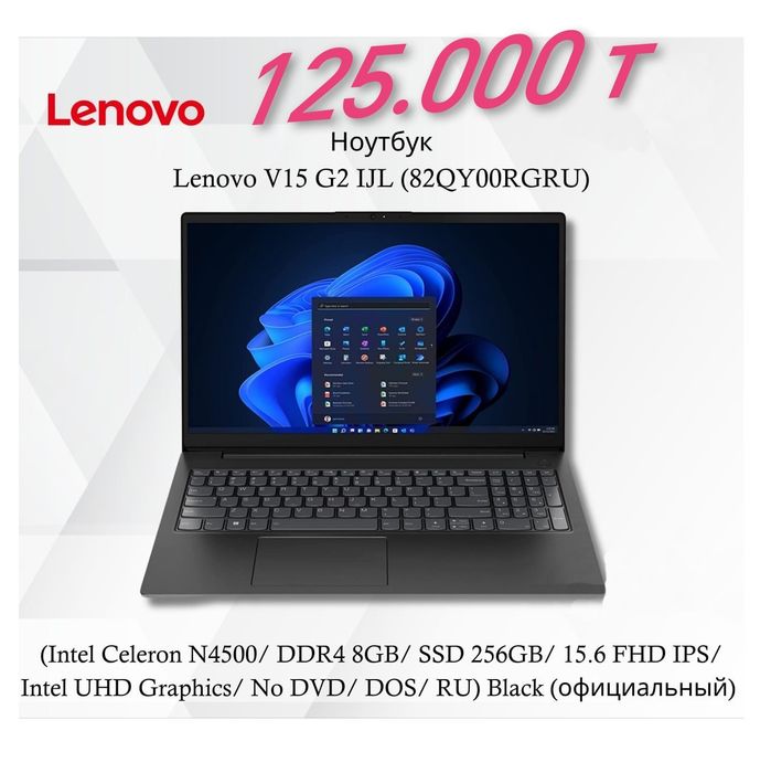 Ноутбук Lenovo/Acer/ASUS/HP новый и оптом
