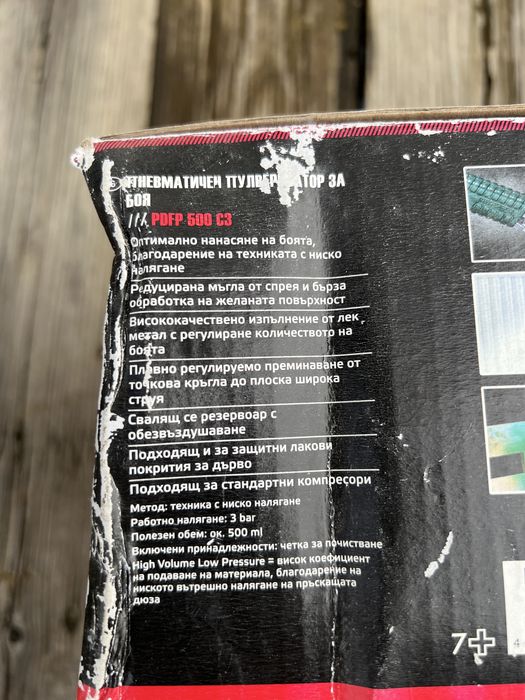 Пневматичен пистолет за боя PDFP 500 C3 Parkside