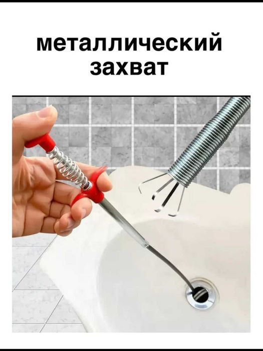 Трос сантехнический, для прочистки труб, с захватом, 56 см, 1.5 м, 3 м