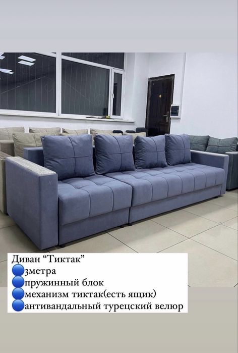 Тик так 3метра пружина