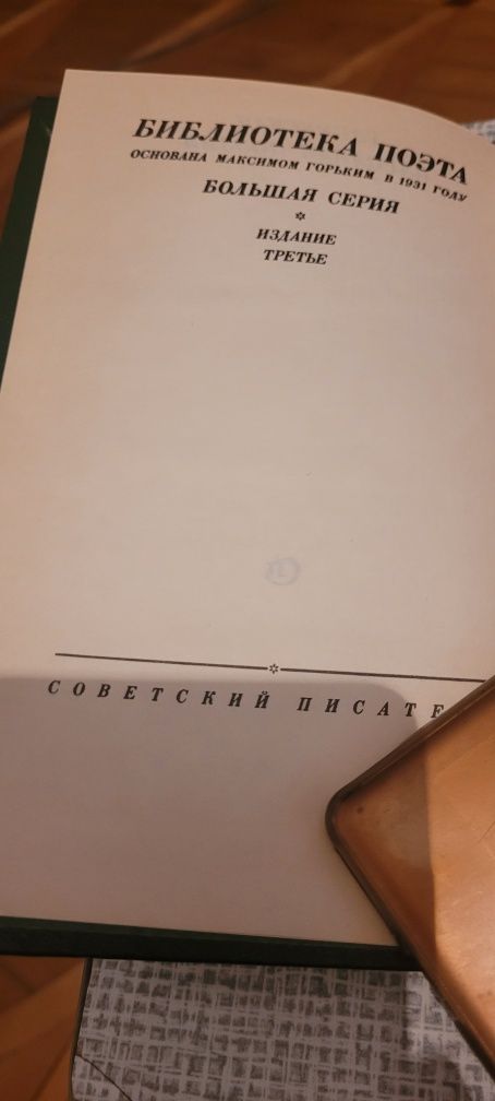 Книга-Узбекская Народная поэзия.