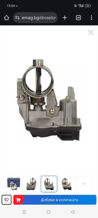 Дроселова клапа PIERBURG, за Mercedes A-класа W176 1.5