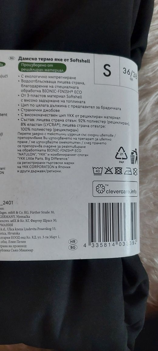 Черно Термояке Thermal Softshell jacket Crivit