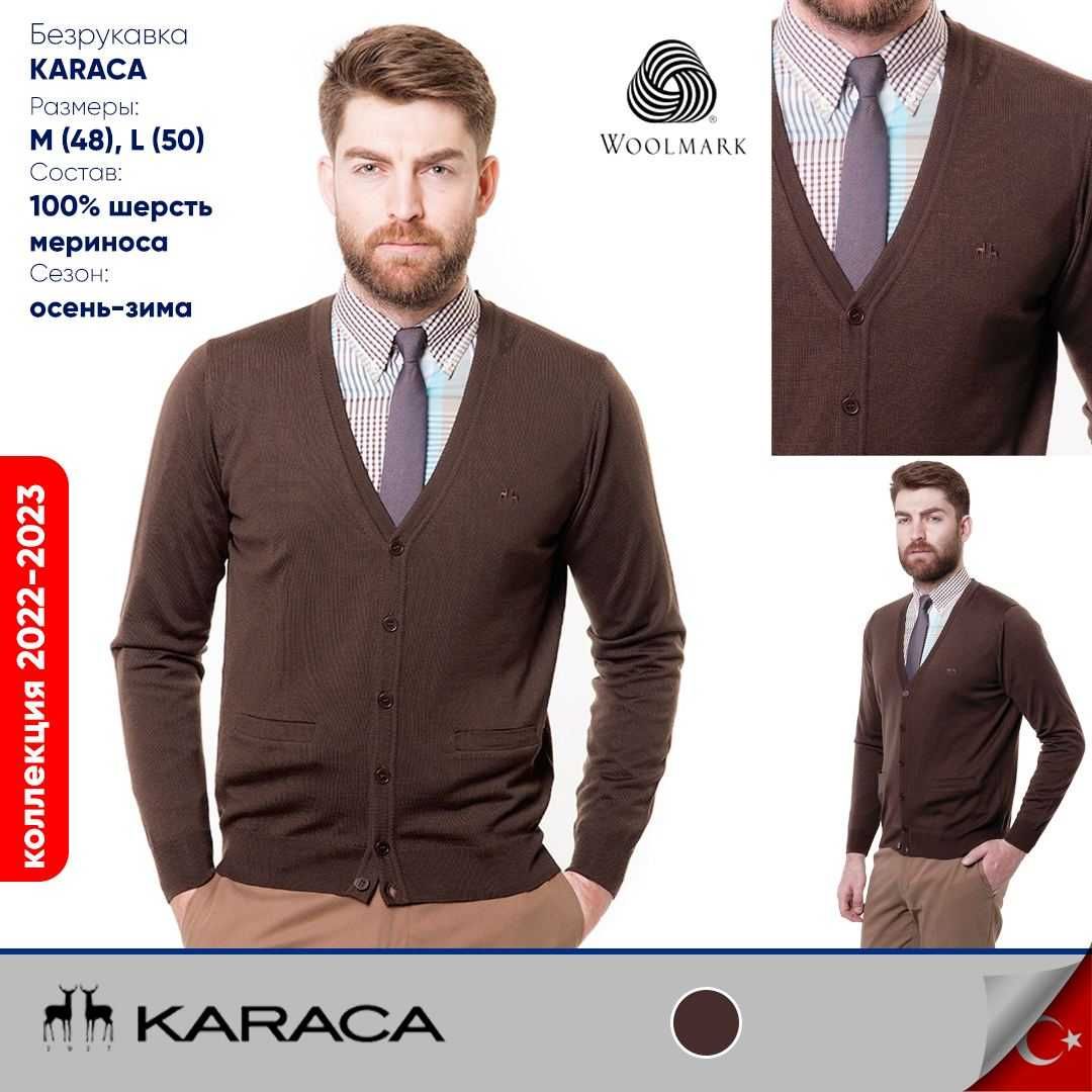 Кардиган KARACA из 100% мериносовой шерсти