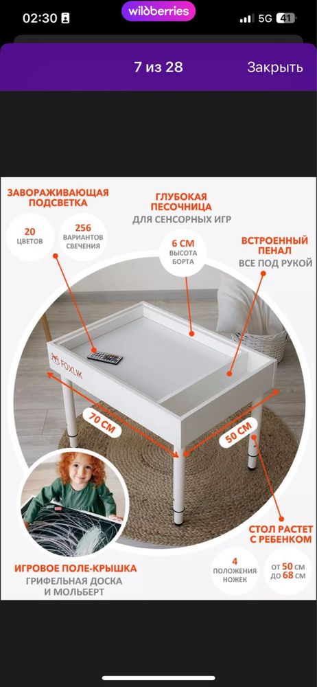 Продается стол от Foxlik