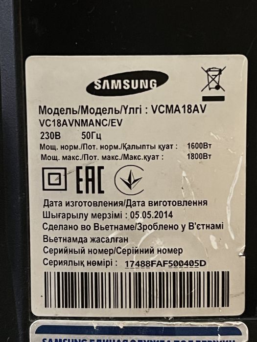 Пылесос Samsung VCMA18AV